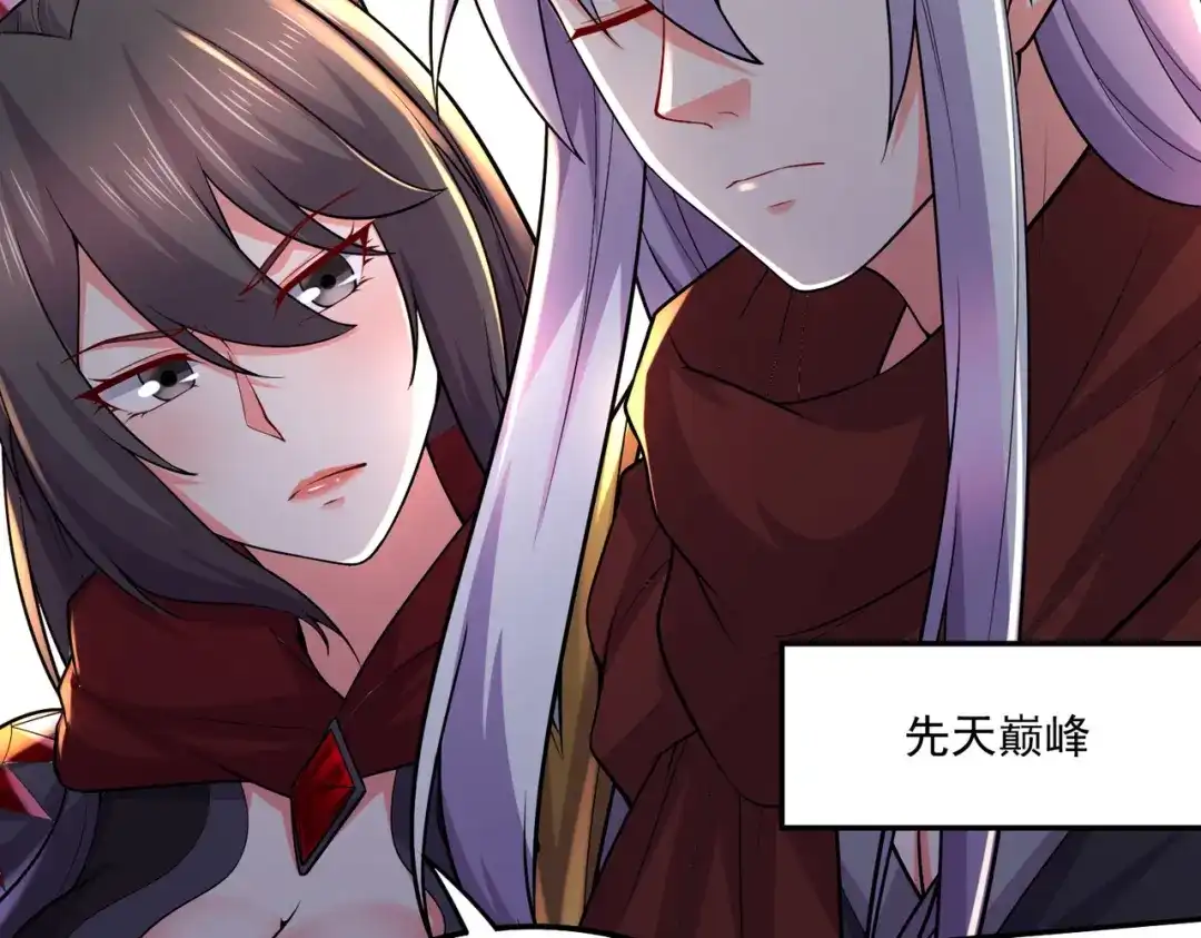 《本婿修的是贱道》第229话 姜寒回归~ 第16页
