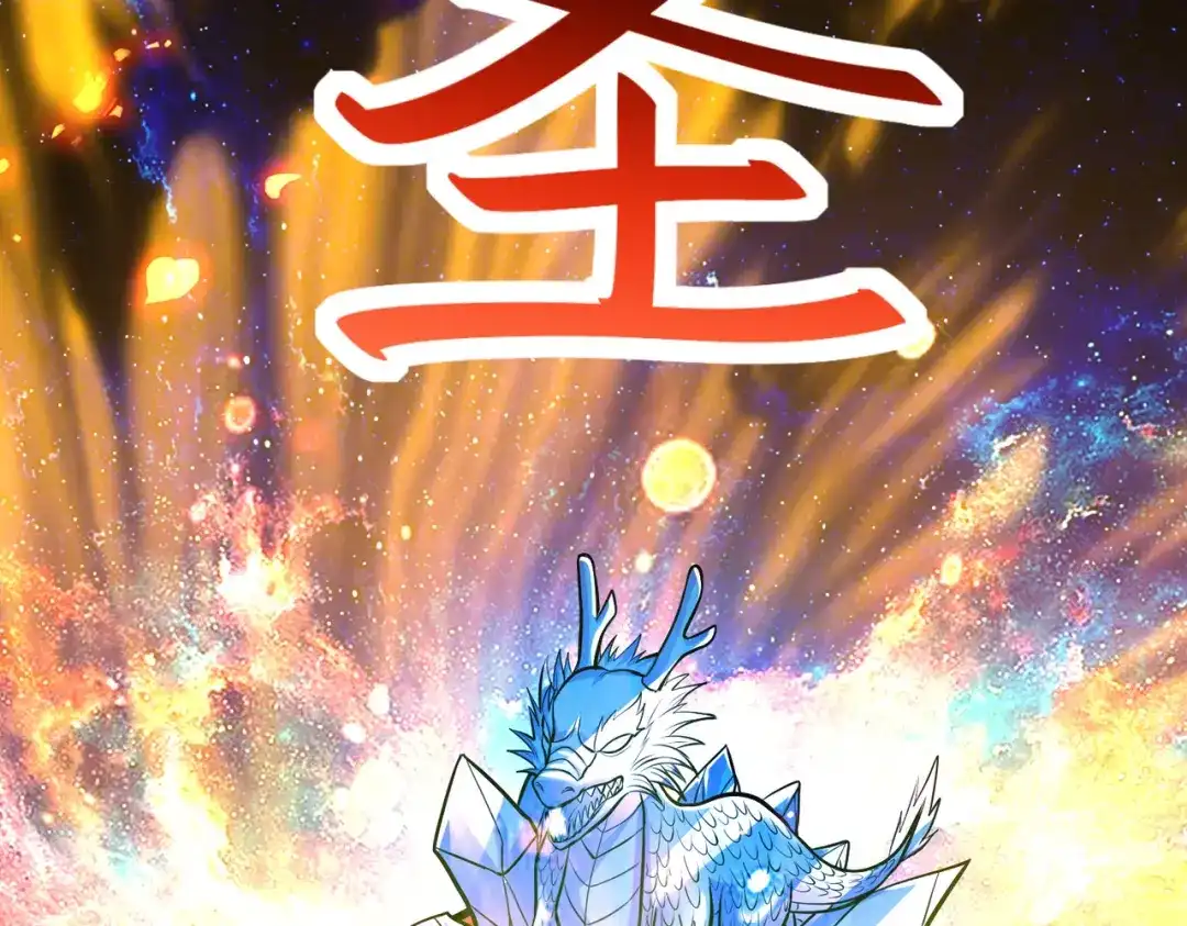 《本婿修的是贱道》第229话 姜寒回归~ 第86页