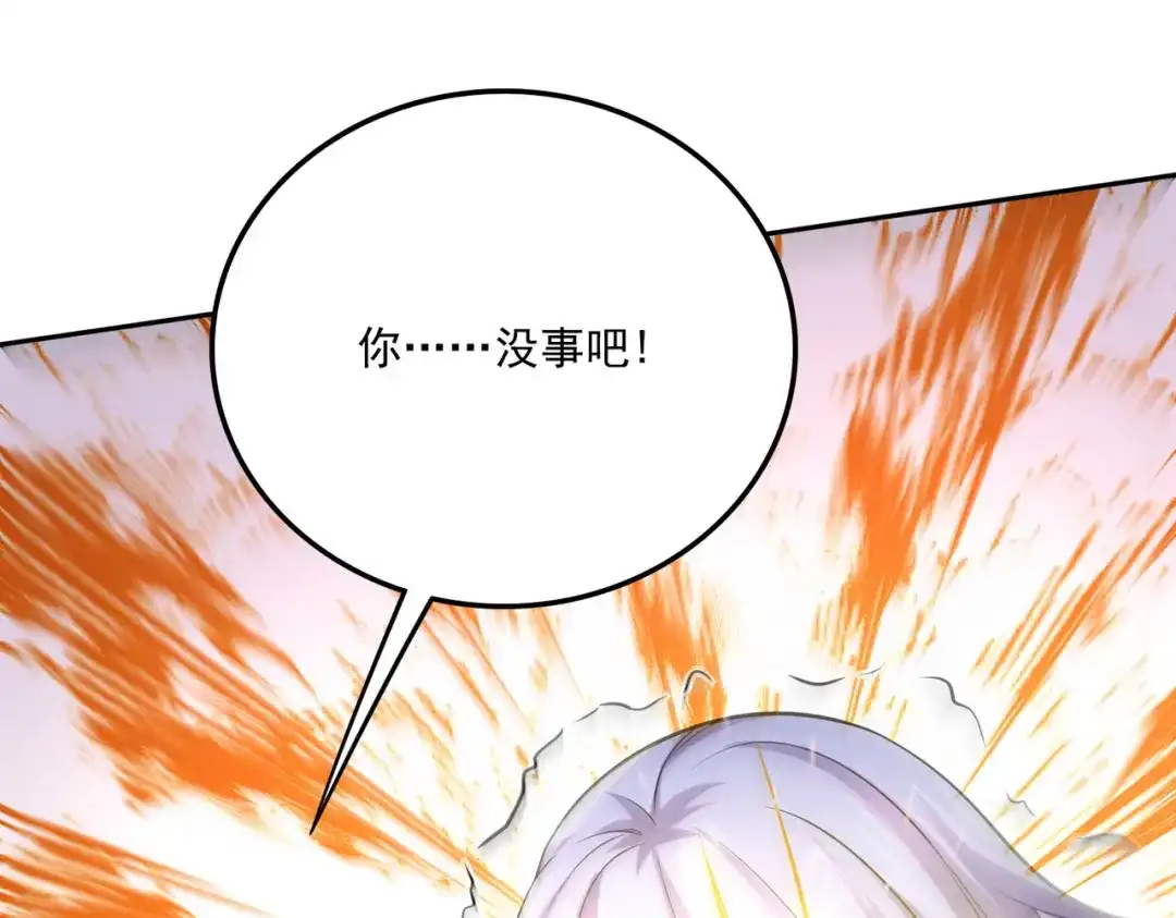 《本婿修的是贱道》第229话 姜寒回归~ 第43页