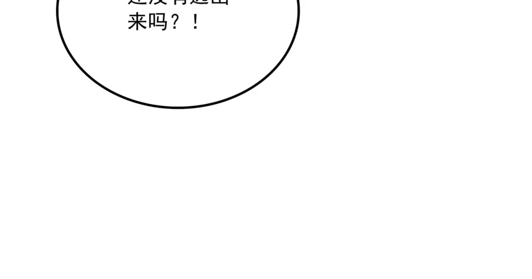 《本婿修的是贱道》第230话 科技改变生活 第71页