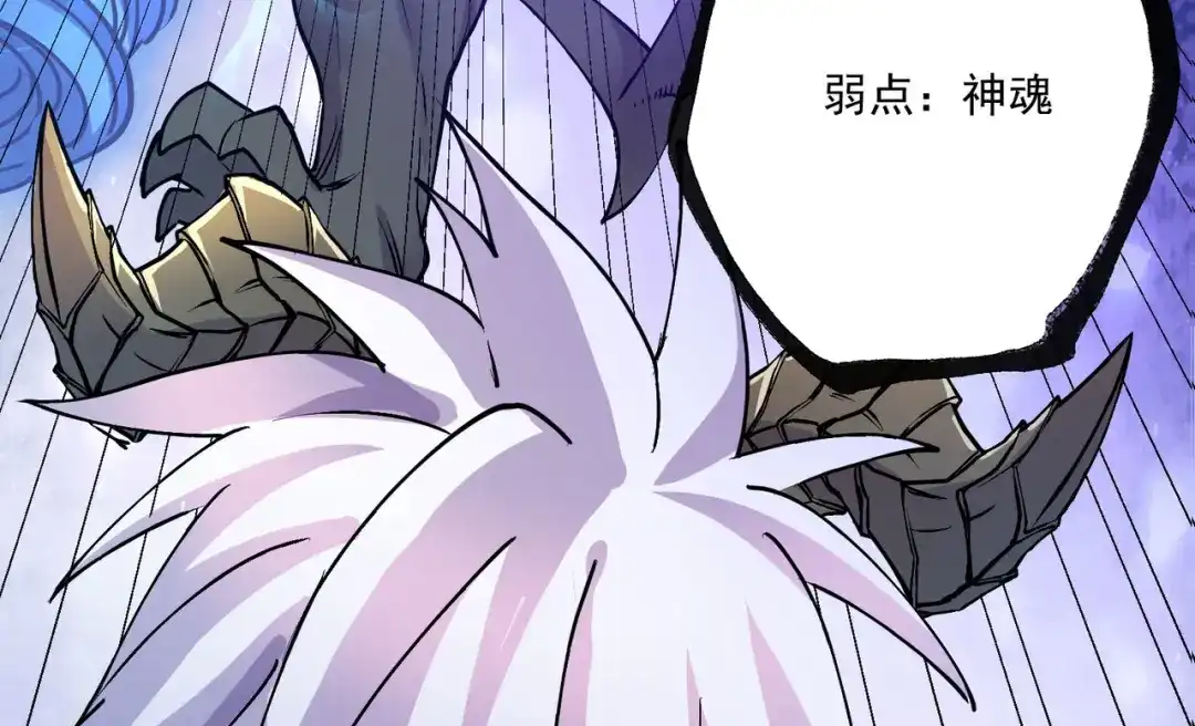 《本婿修的是贱道》第230话 科技改变生活 第86页
