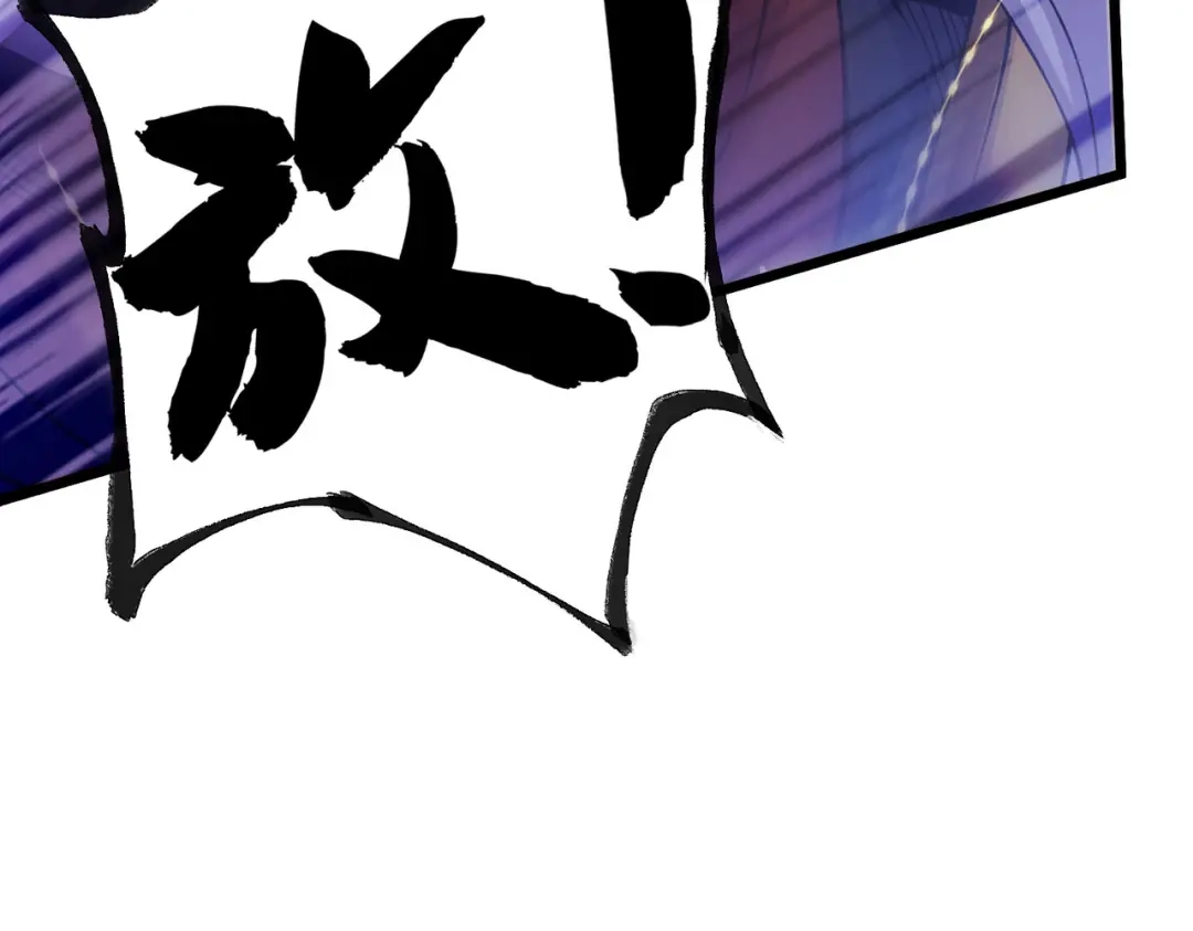 《本婿修的是贱道》第230话 科技改变生活 第90页