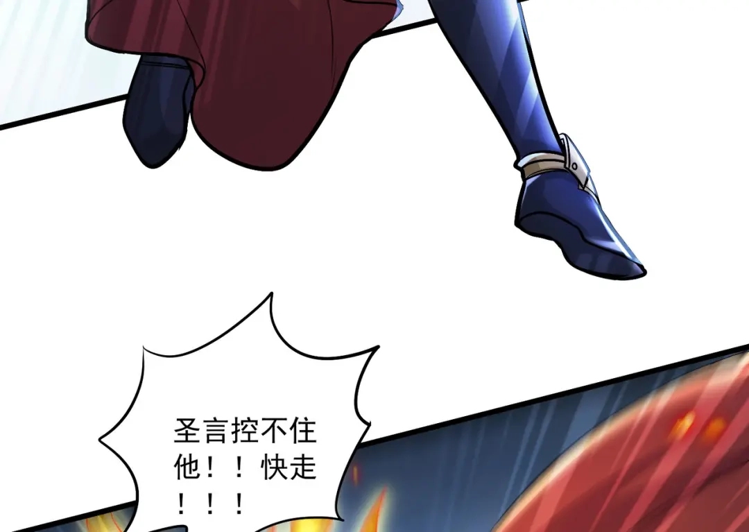《本婿修的是贱道》第230话 科技改变生活 第40页