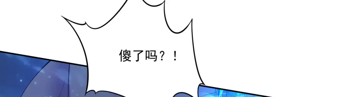 《本婿修的是贱道》第230话 科技改变生活 第53页