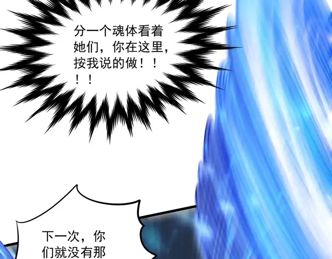 《本婿修的是贱道》第230话 科技改变生活 第31页