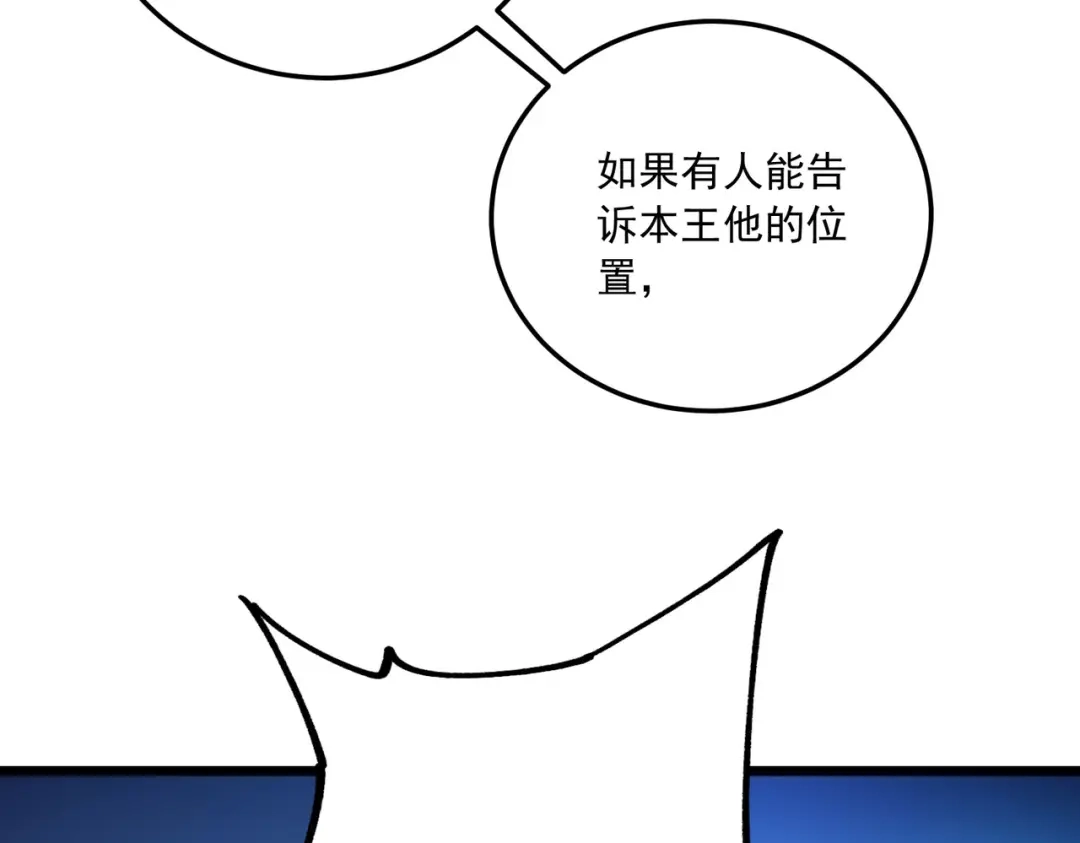 《本婿修的是贱道》第230话 科技改变生活 第10页