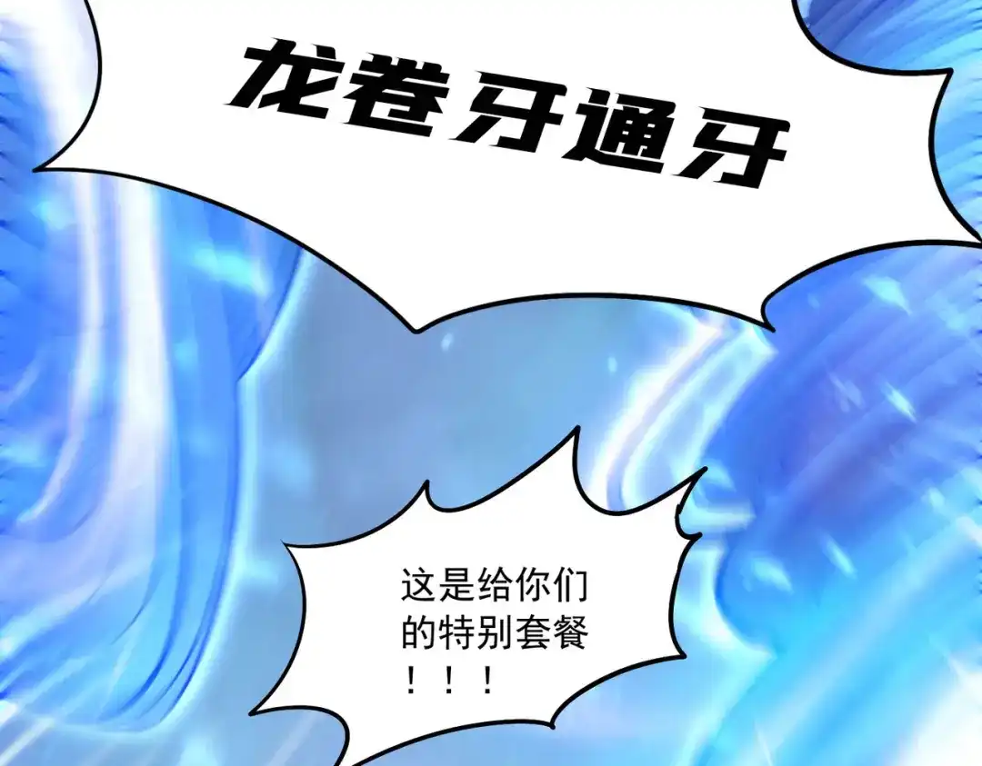 《本婿修的是贱道》第230话 科技改变生活 第37页