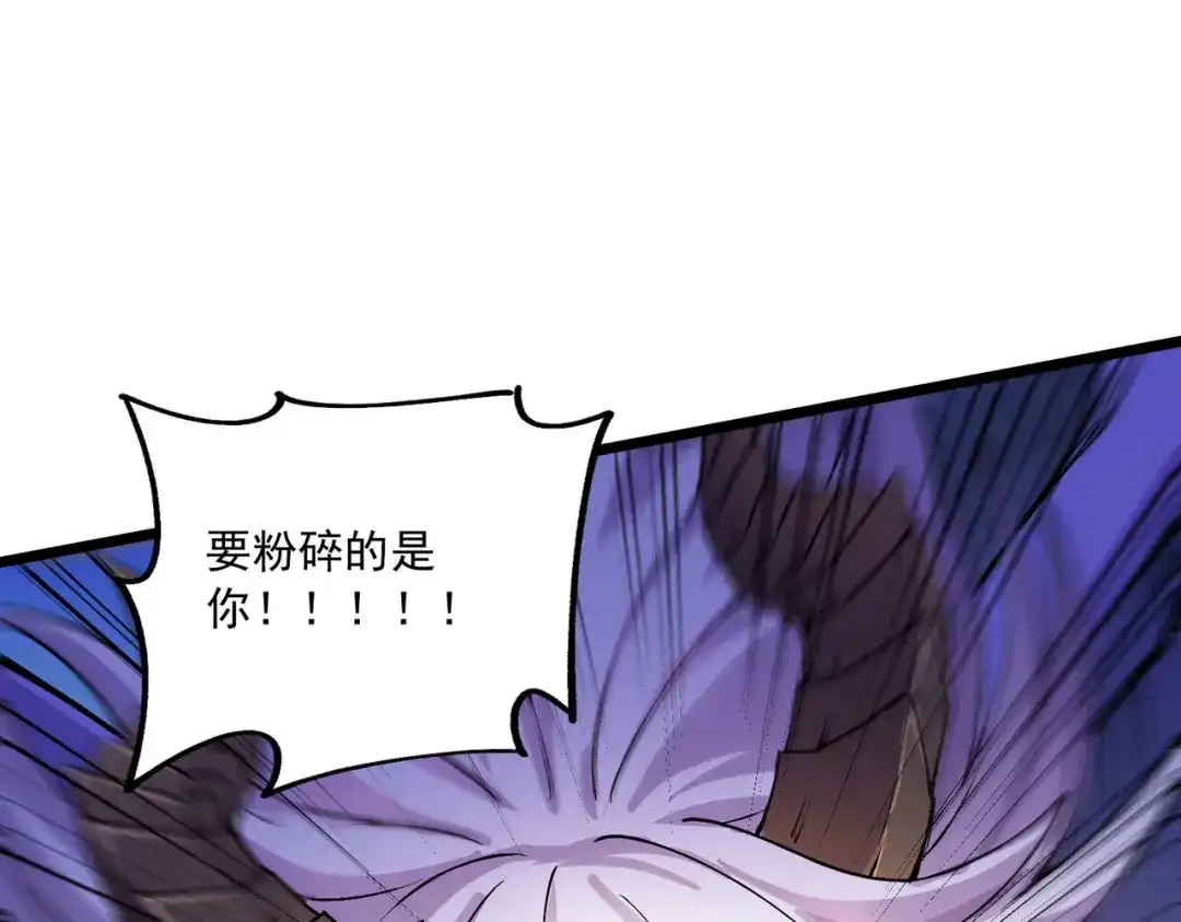 《本婿修的是贱道》第230话 科技改变生活 第83页