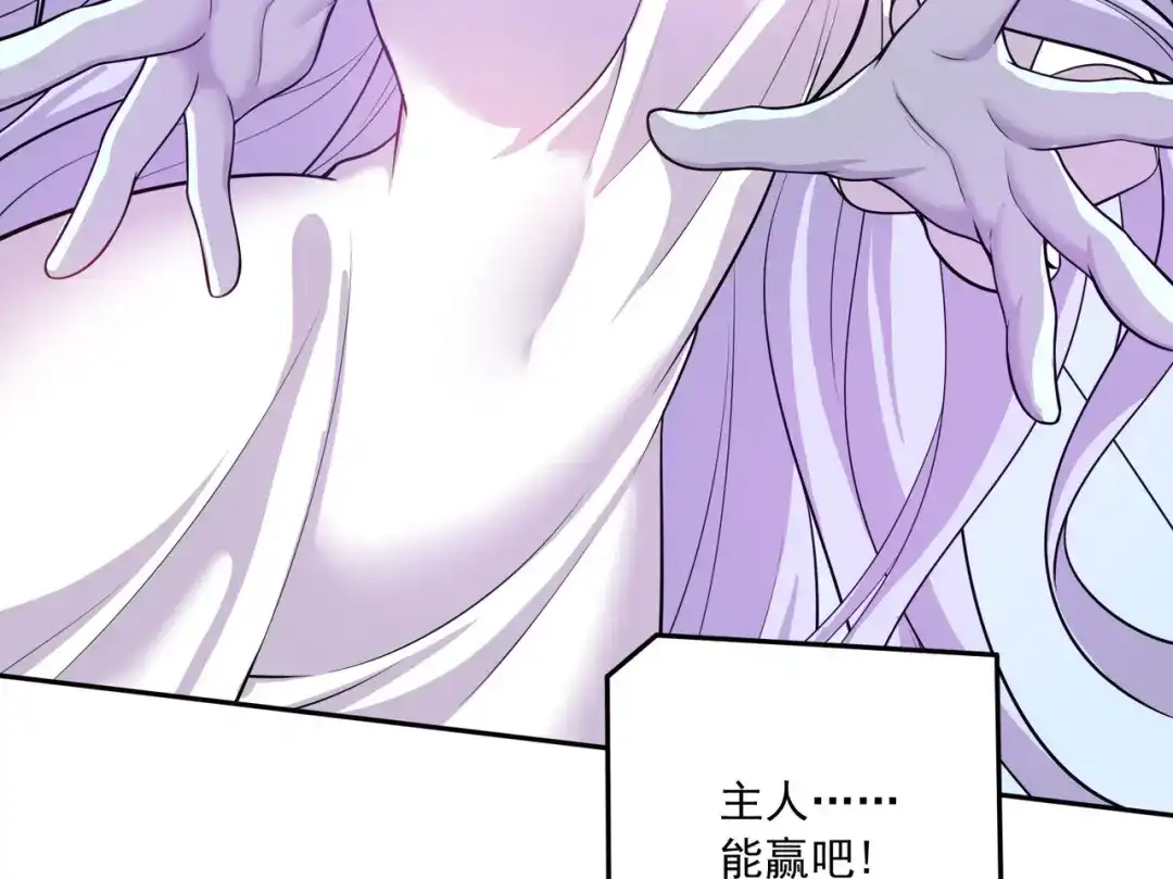 《本婿修的是贱道》第230话 科技改变生活 第67页