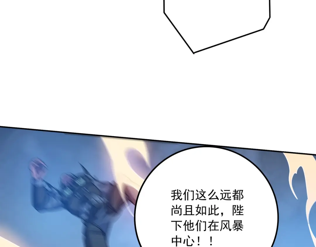 《本婿修的是贱道》第230话 科技改变生活 第68页