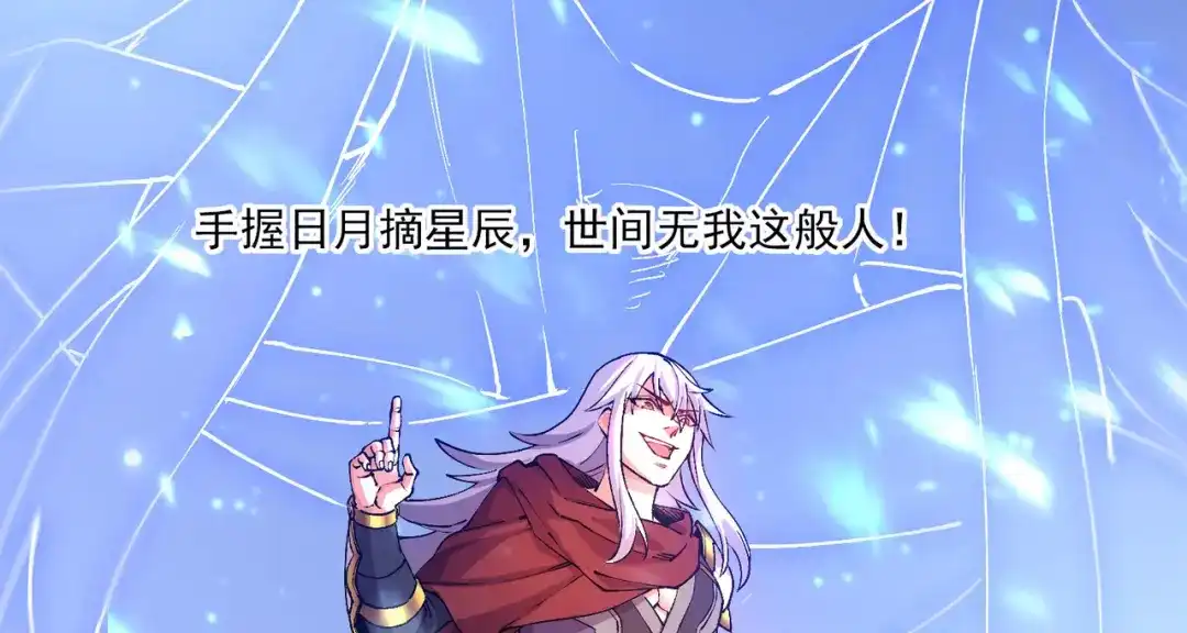 《本婿修的是贱道》第230话 科技改变生活 第18页