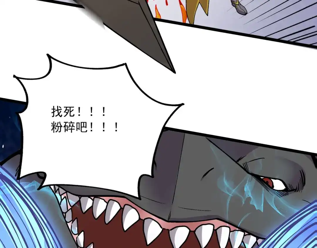 《本婿修的是贱道》第230话 科技改变生活 第81页