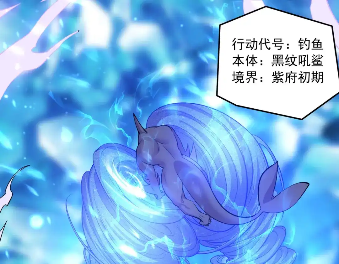 《本婿修的是贱道》第230话 科技改变生活 第50页