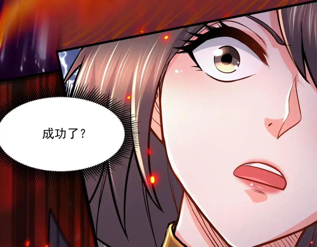《本婿修的是贱道》第230话 科技改变生活 第102页
