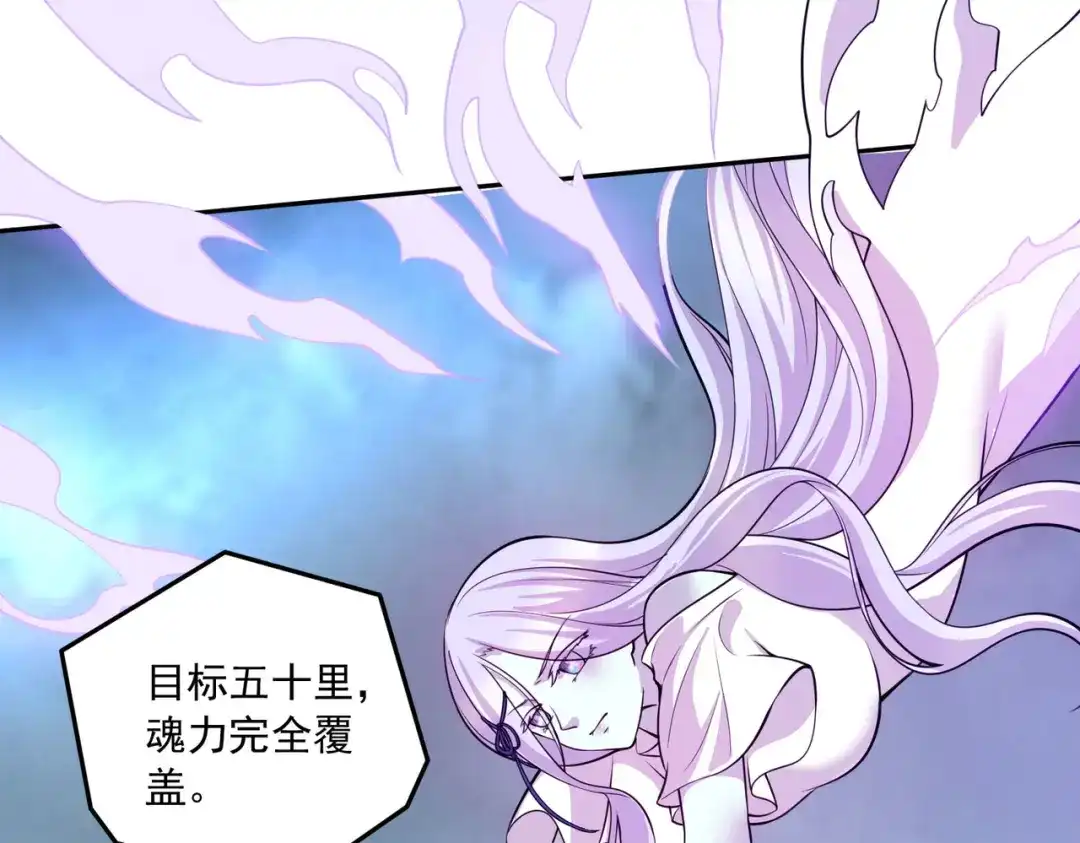 《本婿修的是贱道》第230话 科技改变生活 第48页