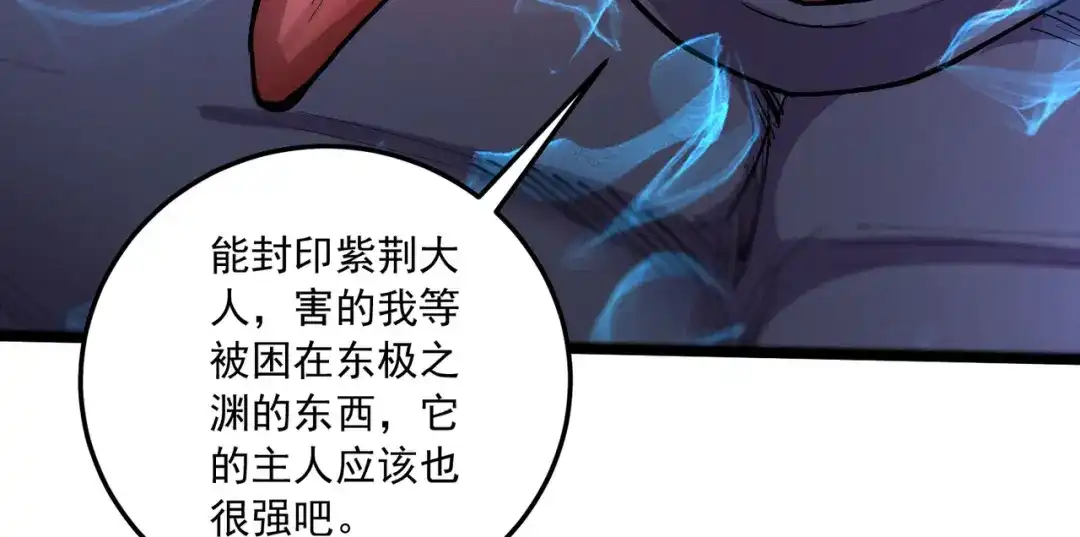 《本婿修的是贱道》第230话 科技改变生活 第9页
