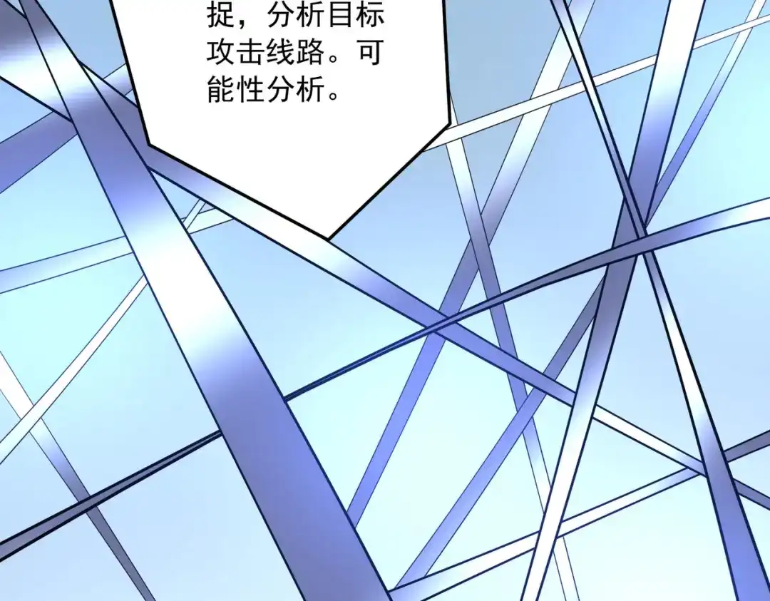 《本婿修的是贱道》第230话 科技改变生活 第56页