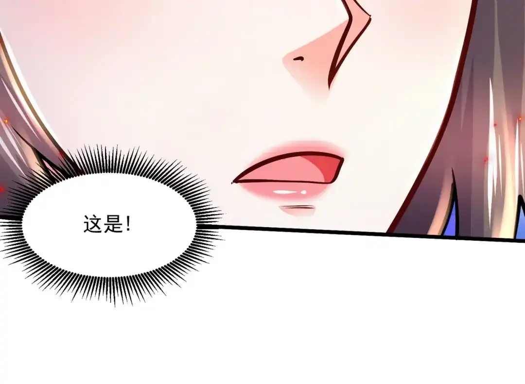 《本婿修的是贱道》第230话 科技改变生活 第47页