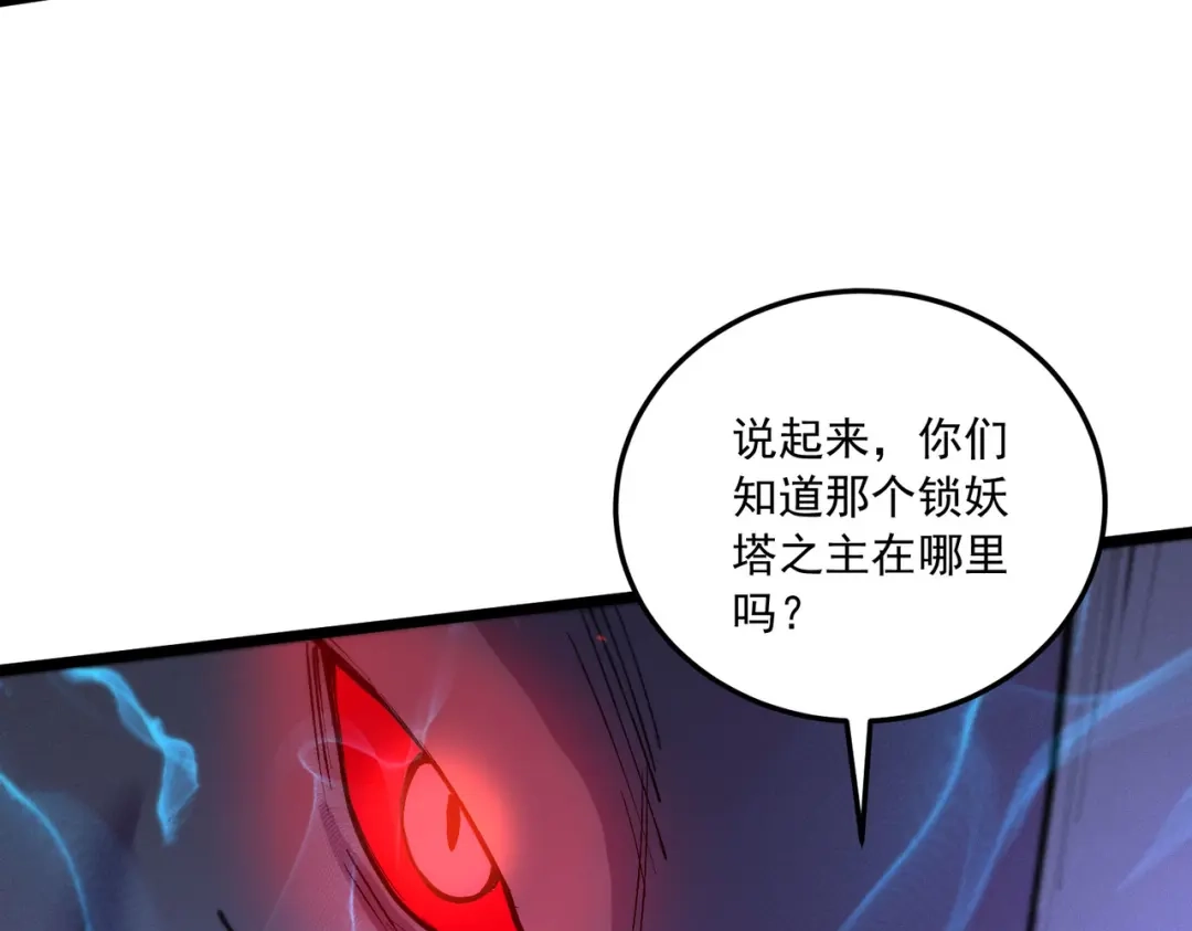《本婿修的是贱道》第230话 科技改变生活 第7页