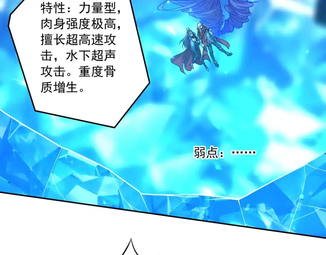 《本婿修的是贱道》第230话 科技改变生活 第52页