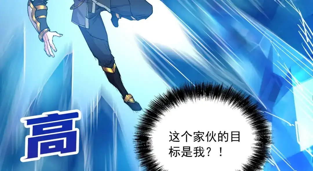 《本婿修的是贱道》第230话 科技改变生活 第12页