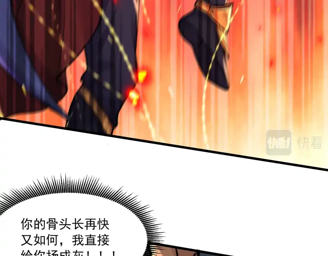 《本婿修的是贱道》第230话 科技改变生活 第107页