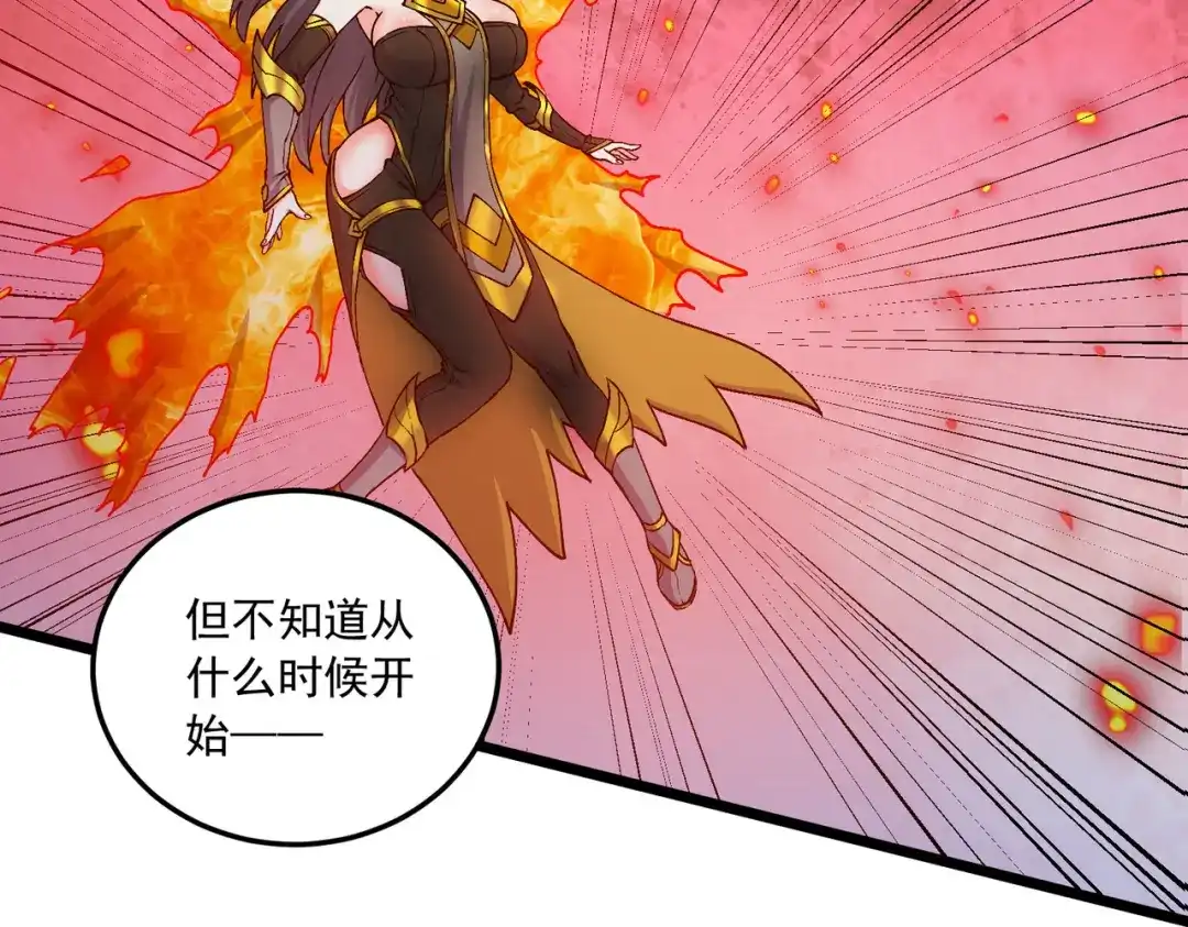 《本婿修的是贱道》第230话 科技改变生活 第74页