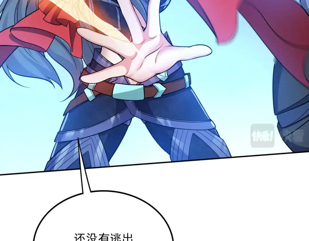 《本婿修的是贱道》第230话 科技改变生活 第70页
