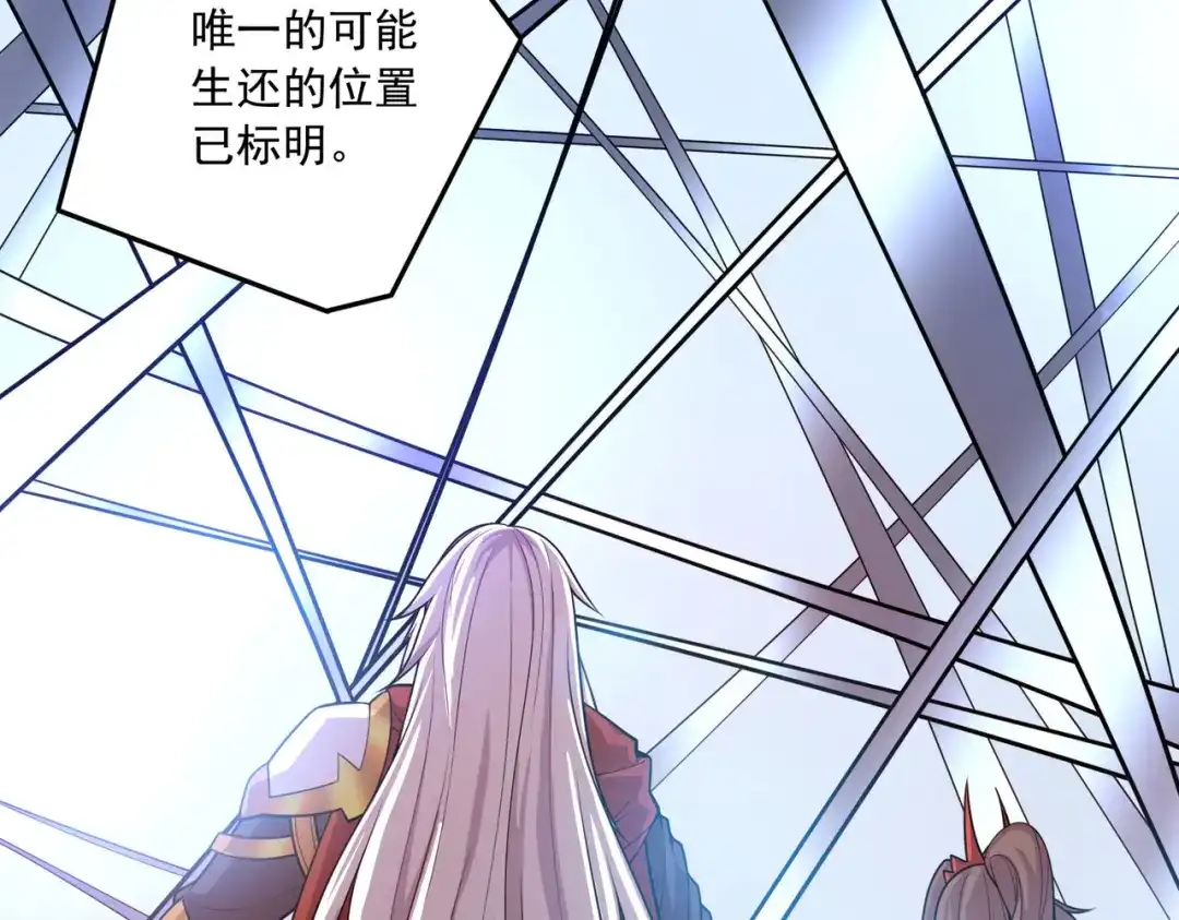 《本婿修的是贱道》第230话 科技改变生活 第58页