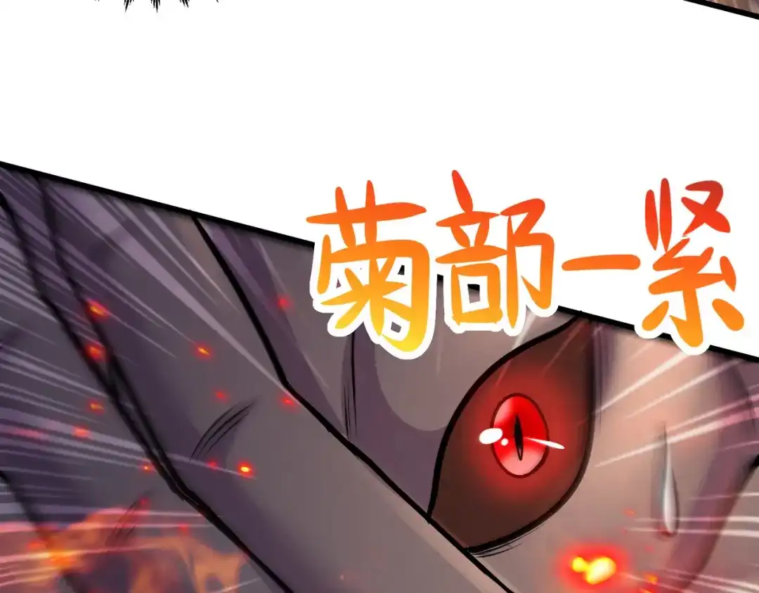 《本婿修的是贱道》第231话 幽冥凤凰火 第13页