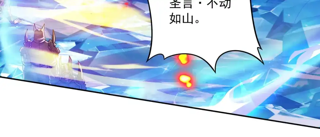 《本婿修的是贱道》第231话 幽冥凤凰火 第39页