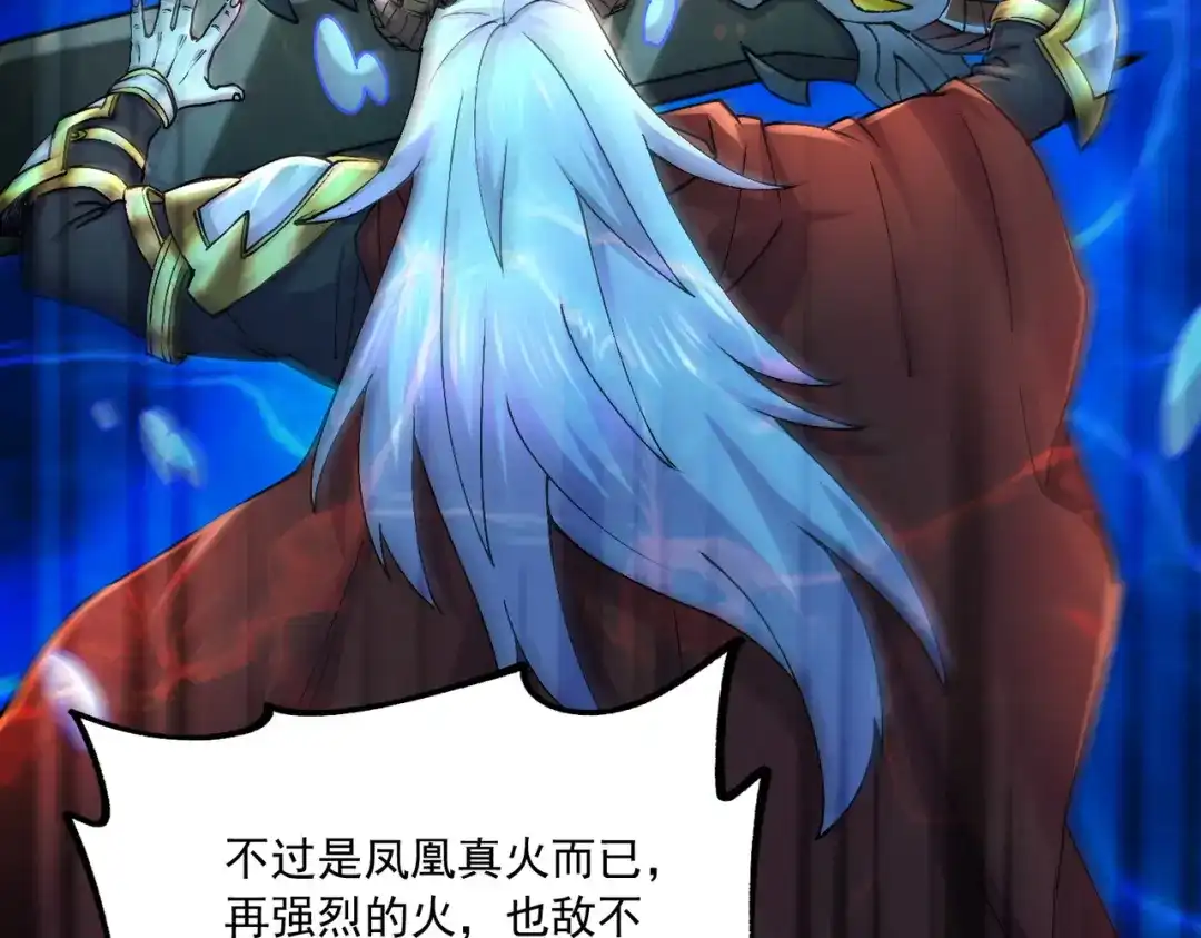《本婿修的是贱道》第231话 幽冥凤凰火 第69页