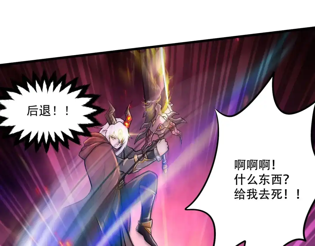 《本婿修的是贱道》第231话 幽冥凤凰火 第15页