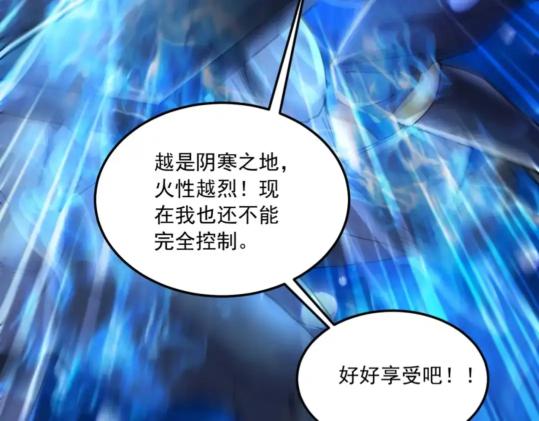 《本婿修的是贱道》第231话 幽冥凤凰火 第85页