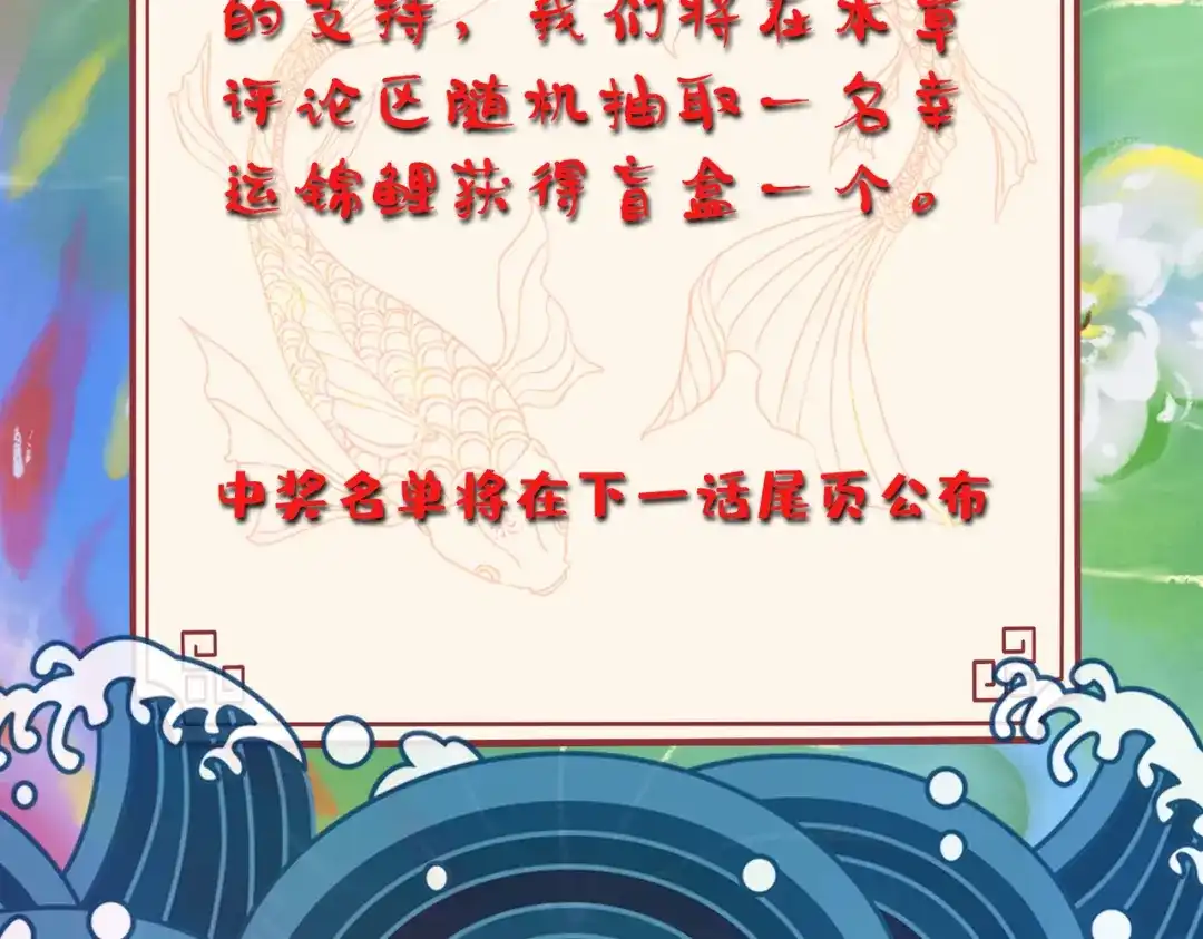 《本婿修的是贱道》第231话 幽冥凤凰火 第101页