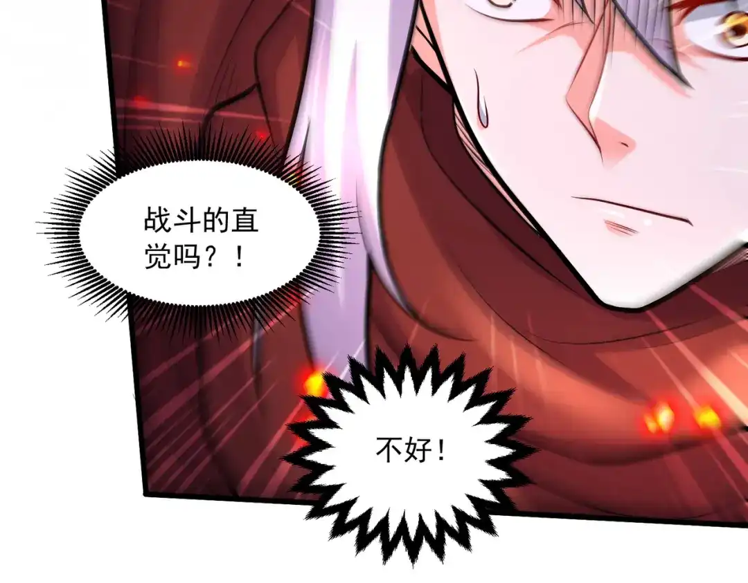 《本婿修的是贱道》第231话 幽冥凤凰火 第24页