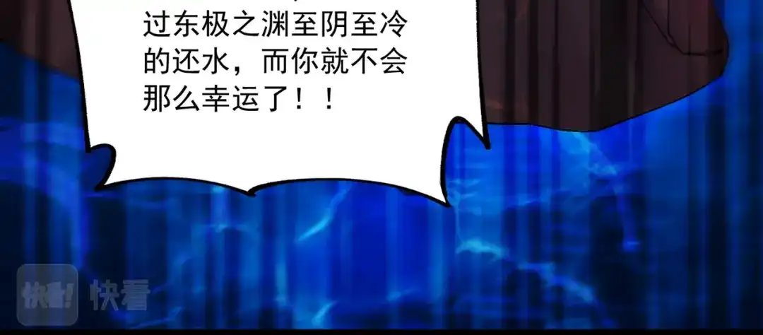 《本婿修的是贱道》第231话 幽冥凤凰火 第70页