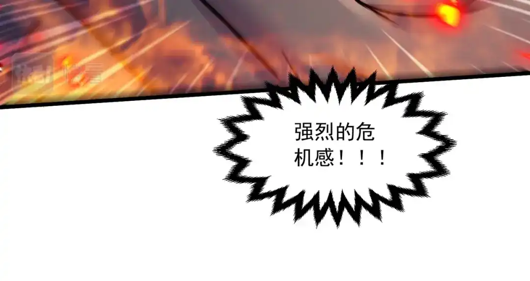 《本婿修的是贱道》第231话 幽冥凤凰火 第14页