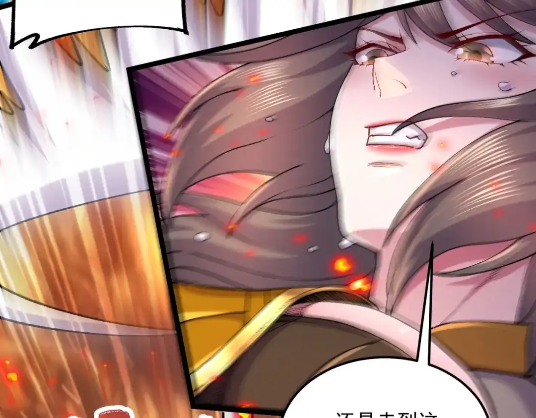 《本婿修的是贱道》第231话 幽冥凤凰火 第53页