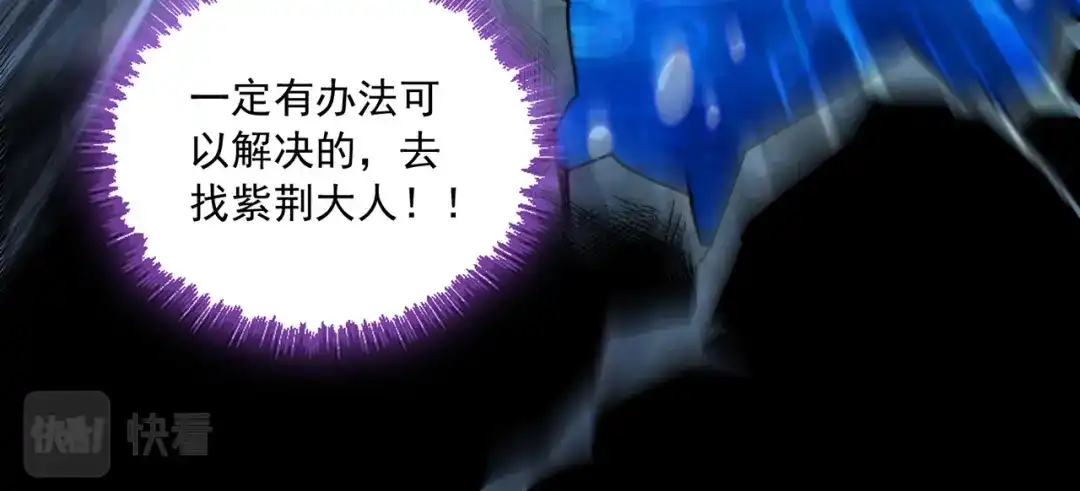 《本婿修的是贱道》第231话 幽冥凤凰火 第93页
