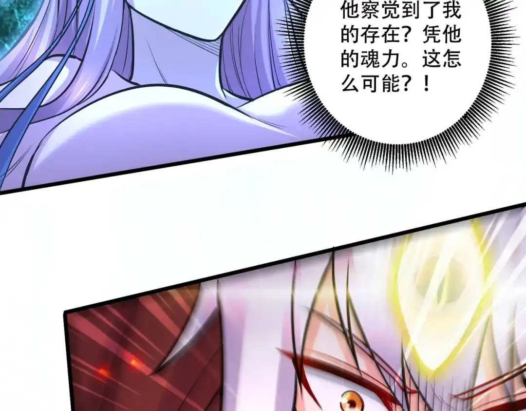 《本婿修的是贱道》第231话 幽冥凤凰火 第23页
