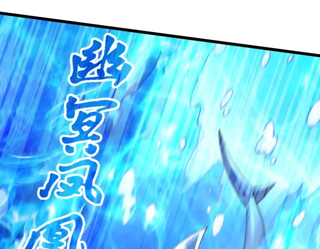 《本婿修的是贱道》第231话 幽冥凤凰火 第73页