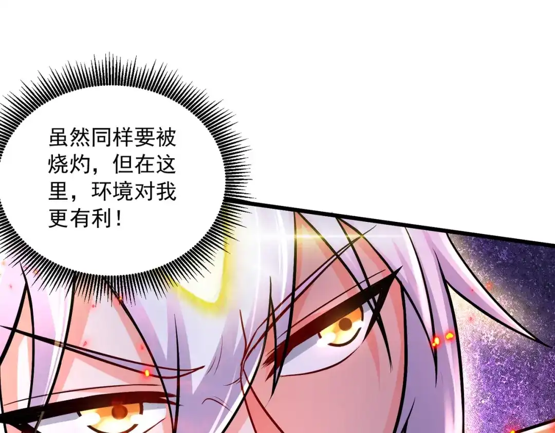 《本婿修的是贱道》第231话 幽冥凤凰火 第7页