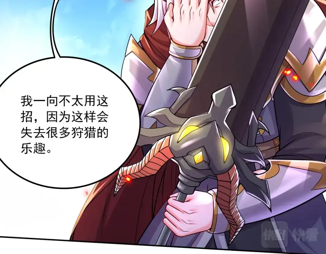 《本婿修的是贱道》第231话 幽冥凤凰火 第46页