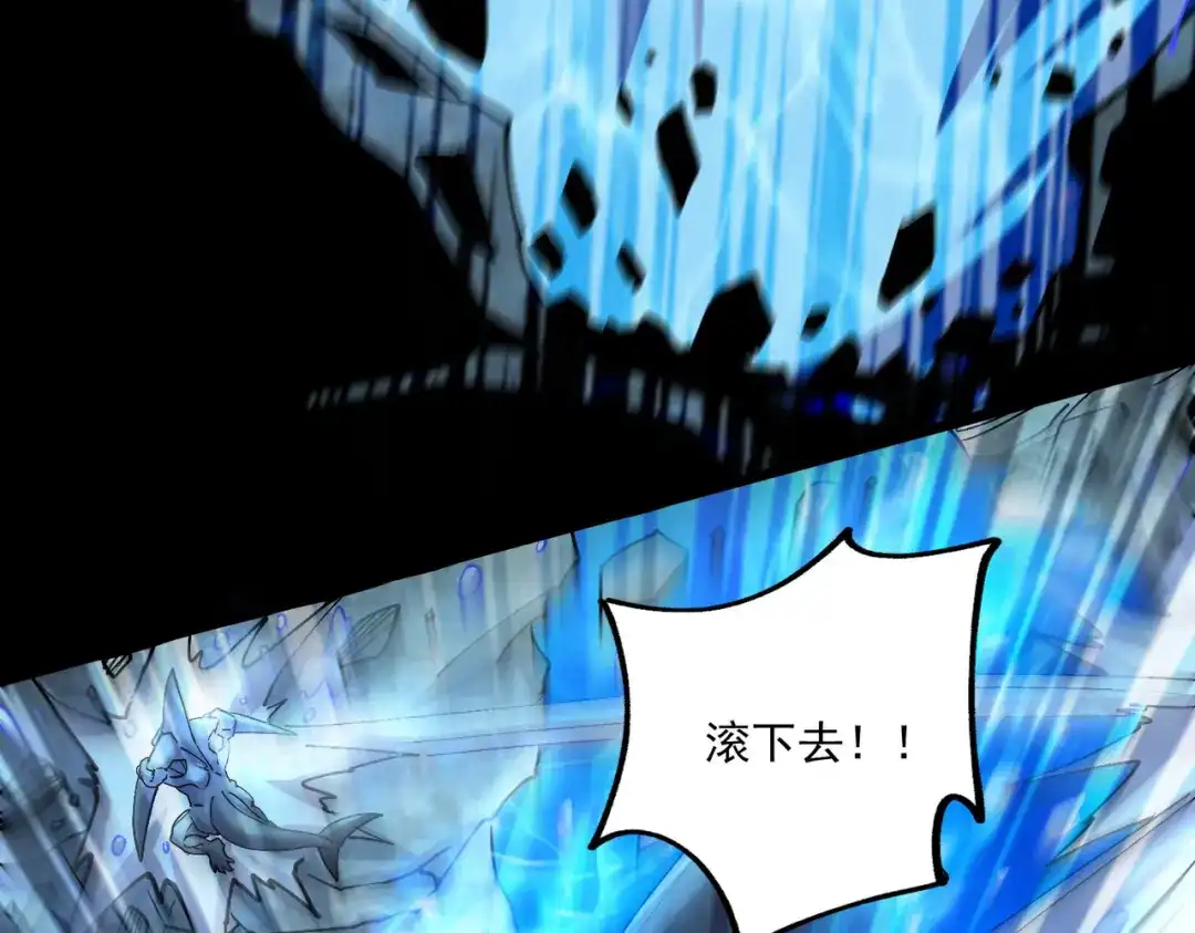 《本婿修的是贱道》第231话 幽冥凤凰火 第90页