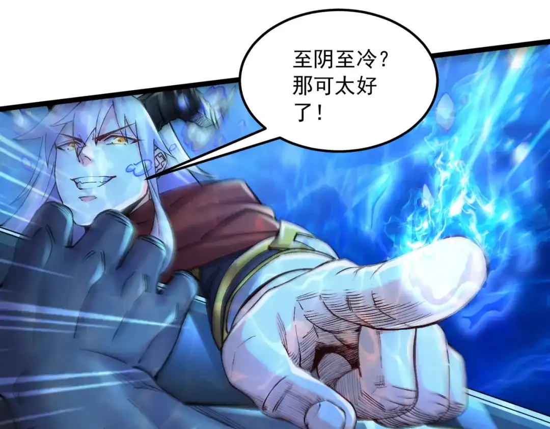 《本婿修的是贱道》第231话 幽冥凤凰火 第71页