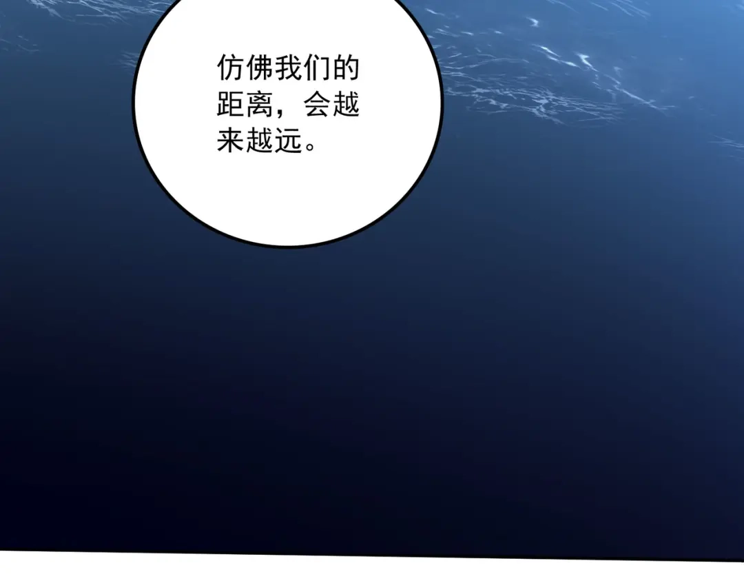 《本婿修的是贱道》第232话 血脉共鸣 海龙神 第66页