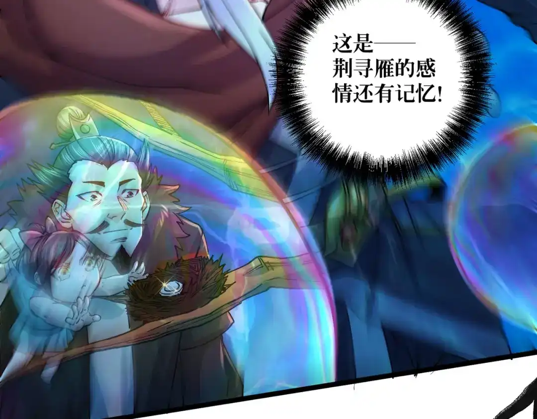 《本婿修的是贱道》第232话 血脉共鸣 海龙神 第78页