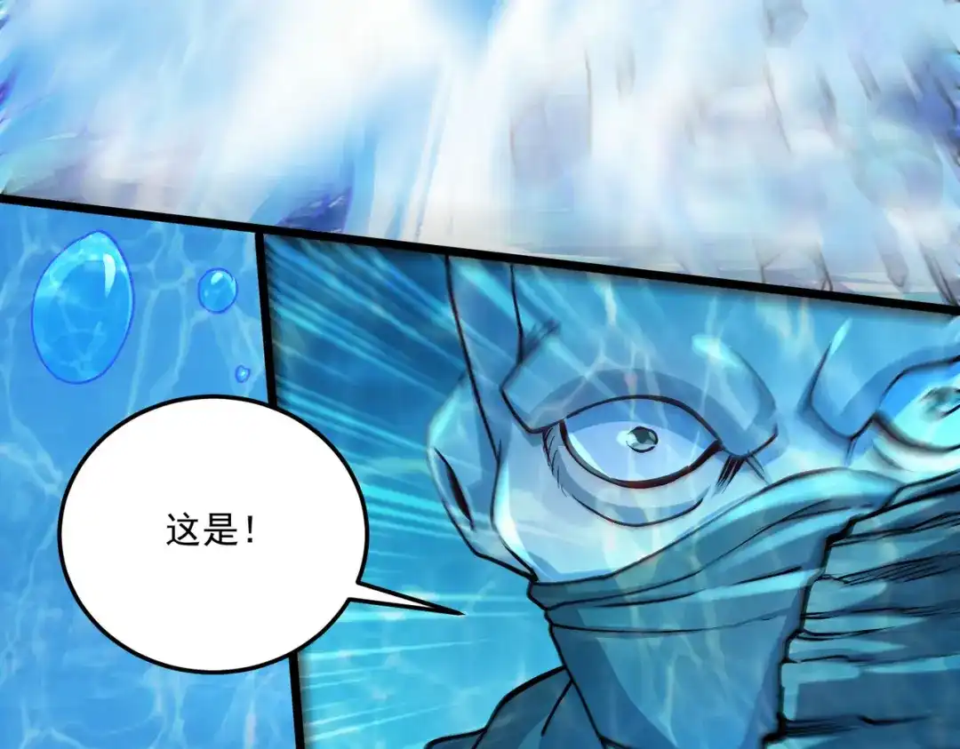 《本婿修的是贱道》第232话 血脉共鸣 海龙神 第101页