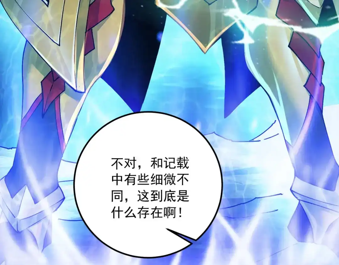 《本婿修的是贱道》第232话 血脉共鸣 海龙神 第107页